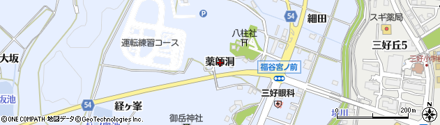 愛知県みよし市福谷町（薬師洞）周辺の地図