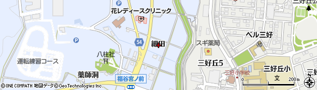 愛知県みよし市福谷町細田周辺の地図