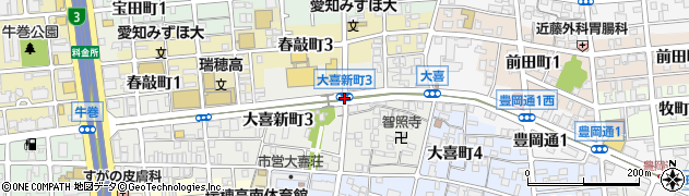 大喜新町３周辺の地図