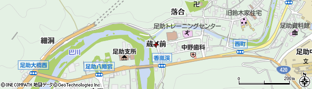 愛知県豊田市足助町（蔵ノ前）周辺の地図