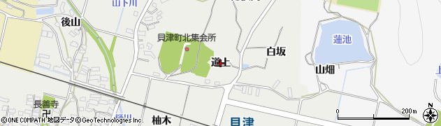 愛知県豊田市貝津町（道上）周辺の地図
