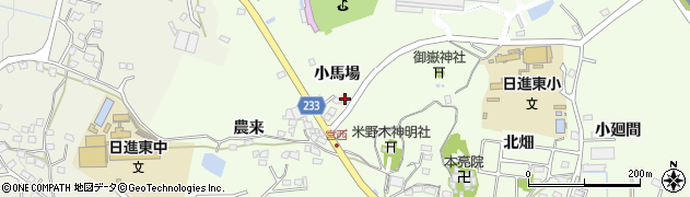 愛知県日進市米野木町（小馬場）周辺の地図
