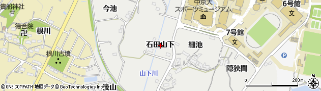 愛知県豊田市貝津町石田山下周辺の地図
