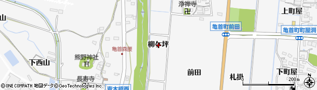 愛知県豊田市亀首町柳ケ坪周辺の地図