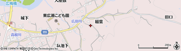 愛知県豊田市東広瀬町稲葉周辺の地図