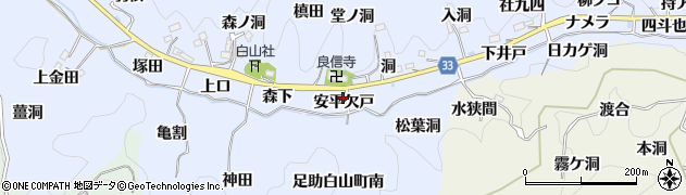 愛知県豊田市足助白山町（安平欠戸）周辺の地図