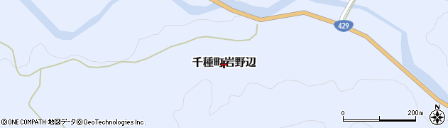 兵庫県宍粟市千種町岩野辺周辺の地図