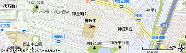名古屋市立神丘中学校周辺の地図