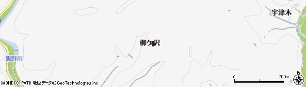 愛知県豊田市西広瀬町柳ケ沢周辺の地図