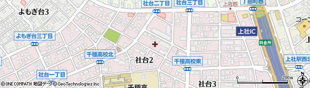 愛知県名古屋市名東区社台2丁目周辺の地図