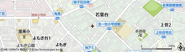 愛知県名古屋市名東区若葉台1308周辺の地図