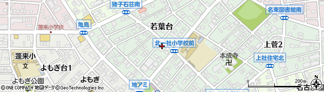 愛知県名古屋市名東区若葉台1409-1周辺の地図