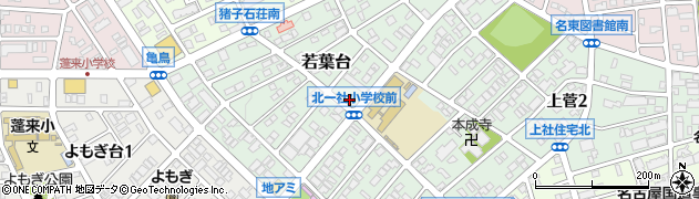 愛知県名古屋市名東区若葉台1014周辺の地図