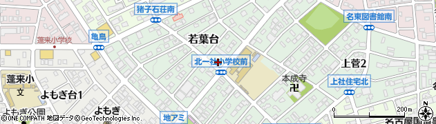 愛知県名古屋市名東区若葉台1015周辺の地図