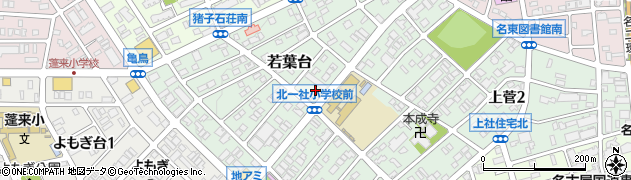 愛知県名古屋市名東区若葉台1013周辺の地図