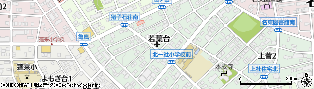 愛知県名古屋市名東区若葉台1116周辺の地図