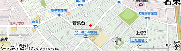 愛知県名古屋市名東区若葉台1010周辺の地図