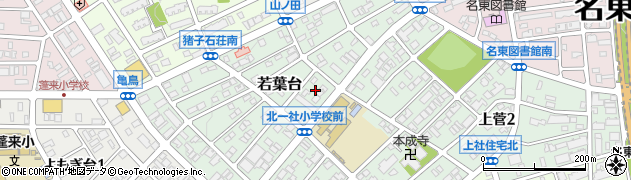 愛知県名古屋市名東区若葉台1009周辺の地図