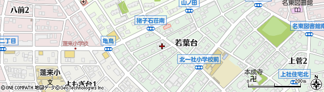 愛知県名古屋市名東区若葉台306周辺の地図