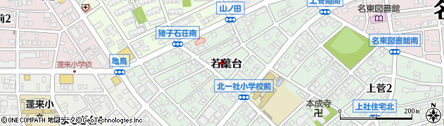 愛知県名古屋市名東区若葉台1103周辺の地図