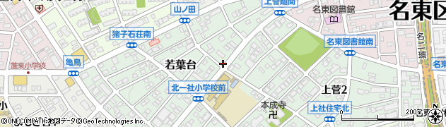 愛知県名古屋市名東区若葉台915周辺の地図
