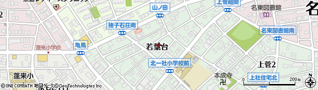 愛知県名古屋市名東区若葉台1106周辺の地図