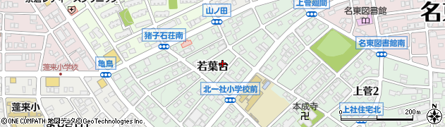 愛知県名古屋市名東区若葉台1113周辺の地図