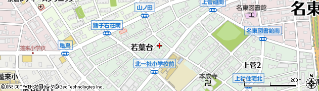 愛知県名古屋市名東区若葉台1006周辺の地図