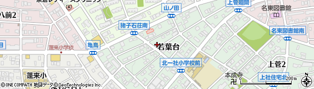 愛知県名古屋市名東区若葉台419周辺の地図