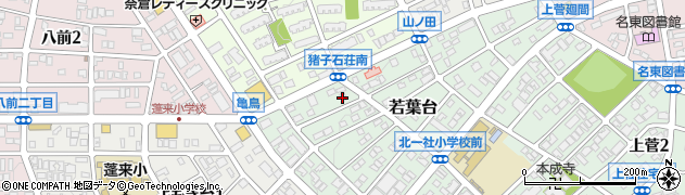 愛知県名古屋市名東区若葉台209周辺の地図