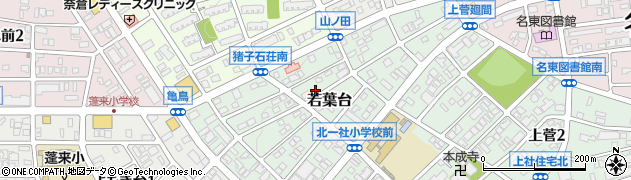 愛知県名古屋市名東区若葉台417周辺の地図