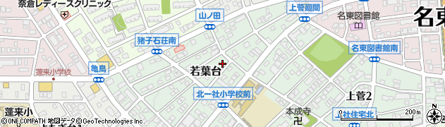 愛知県名古屋市名東区若葉台1111周辺の地図