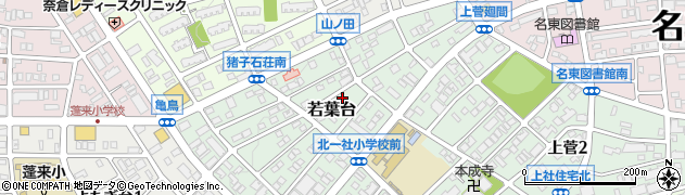 愛知県名古屋市名東区若葉台1107周辺の地図