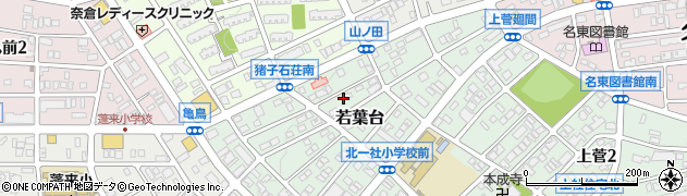 愛知県名古屋市名東区若葉台406周辺の地図
