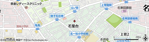 愛知県名古屋市名東区若葉台413周辺の地図