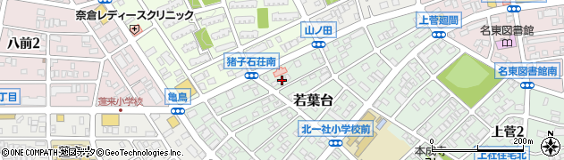 愛知県名古屋市名東区若葉台520周辺の地図