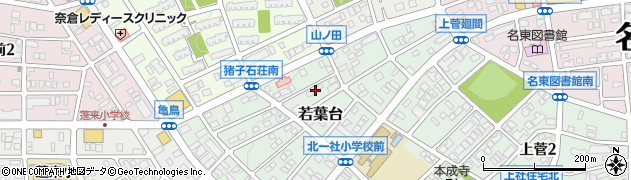 愛知県名古屋市名東区若葉台408周辺の地図