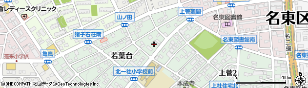 愛知県名古屋市名東区若葉台911周辺の地図