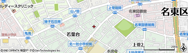 愛知県名古屋市名東区若葉台910周辺の地図