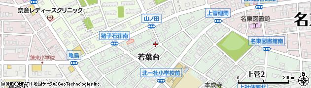 愛知県名古屋市名東区若葉台412周辺の地図