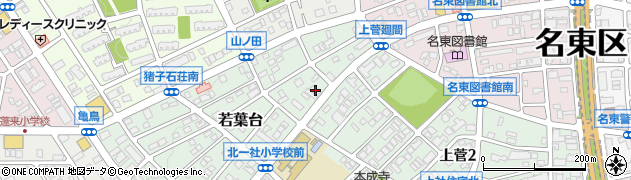 愛知県名古屋市名東区若葉台909周辺の地図