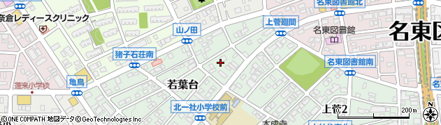 愛知県名古屋市名東区若葉台904周辺の地図
