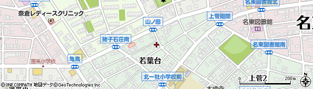 愛知県名古屋市名東区若葉台411周辺の地図