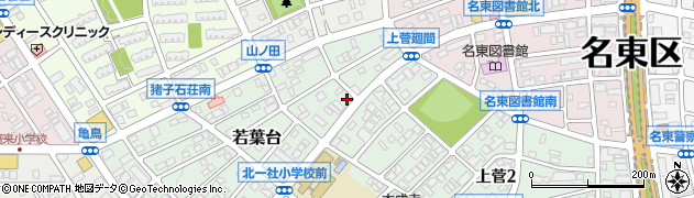 愛知県名古屋市名東区若葉台908周辺の地図