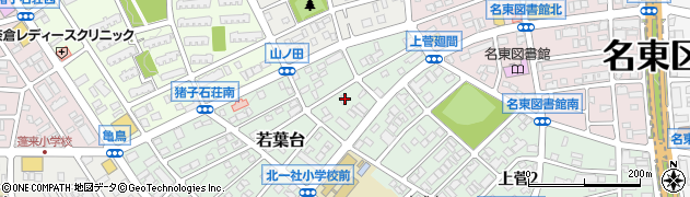 愛知県名古屋市名東区若葉台905周辺の地図