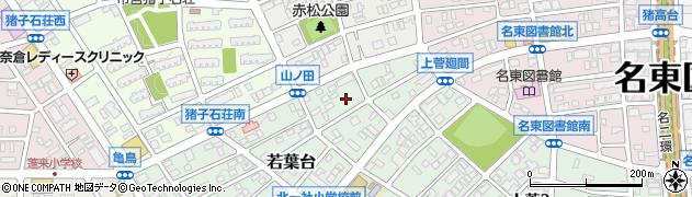 愛知県名古屋市名東区若葉台610周辺の地図
