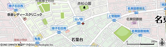 愛知県名古屋市名東区若葉台603周辺の地図
