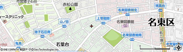 愛知県名古屋市名東区若葉台803周辺の地図