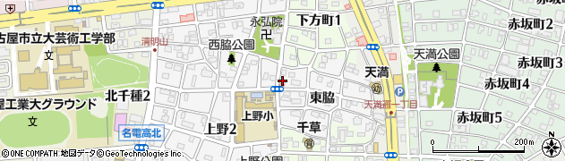 愛知県名古屋市千種区鍋屋上野町東脇周辺の地図