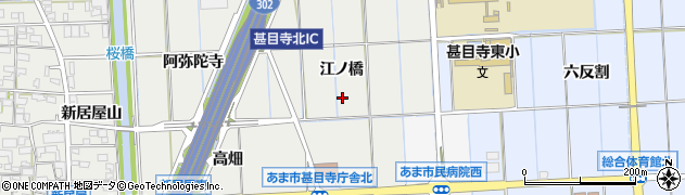 愛知県あま市新居屋（江ノ橋）周辺の地図